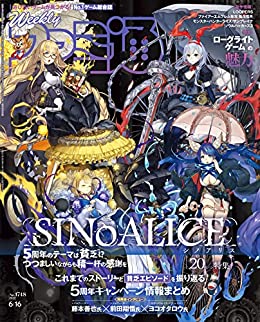 [日本版]周刊ファミ通 2022年6月16日号 No.1748 PDF电子杂志下载