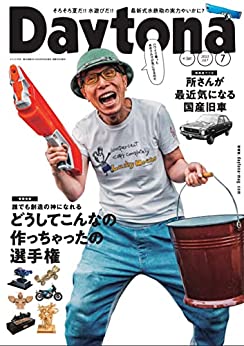 [日本版]Daytona 汽车时尚生活方式杂志 （隔月刊）(デイトナ) 2022年7月号 Vol.361  Daytona(デイトナ)PDF电子杂志下载