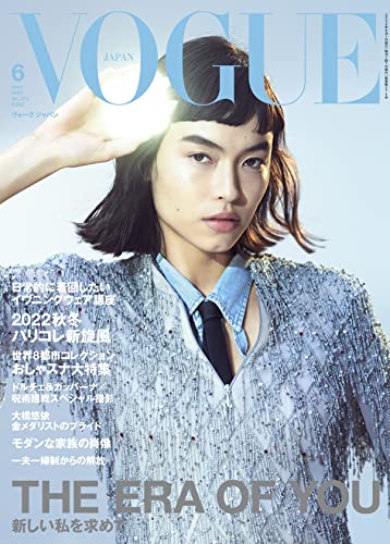 [日本版]VOGUE JAPAN (ヴォーグジャパン) 2022年 06月号PDF电子杂志下载