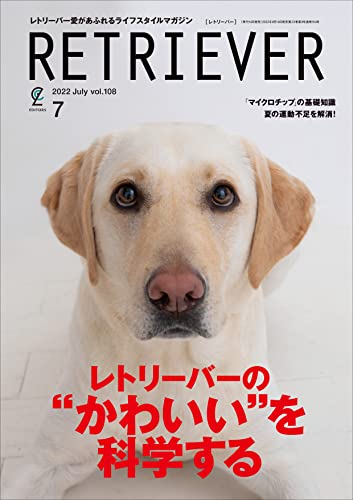 [日本版]RETRIEVER 2022年7月号 Vol.108PDF电子杂志下载