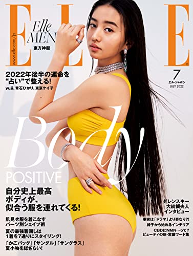 [日本版]エル・ジャポン(ELLE JAPON) 2022年7月号 (2022-05-27) PDF电子杂志下载