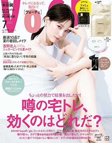 [日本版]ＶＯＣＥ (ヴォーチェ)　２０２２年　７月号 PDF电子杂志下载