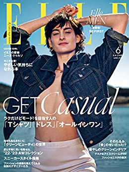 [日本版]エル・ジャポン(ELLE JAPON) 2022年6月号 (2022-04-27) PDF电子杂志下载