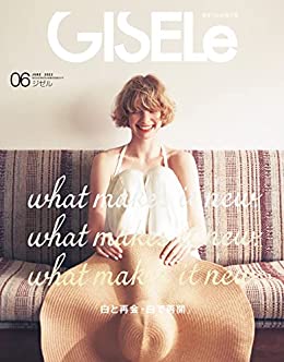 [日本版]GISELe(ジゼル) 2022年 06月号PDF电子杂志下载