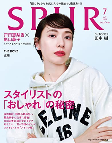 [日本版]SPUR (シュプール) 2022年7月号 PDF电子杂志下载