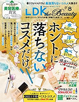 [日本版]LDK 生活用品情报 the Beauty (エル・ディー・ケー ザ ビューティー)2022年8月号 PDF电子杂志下载