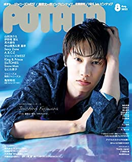 [日本版]POTATO(ポテト) 2022年8月号 PDF电子杂志下载