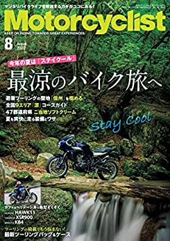 [日本版]Motorcyclist摩托机车杂志(モーターサイクリスト) 2022年 8月号 PDF电子杂志下载