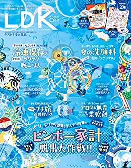 [日本版]LDK 生活用品情报  2022年8月号 PDF电子杂志下载