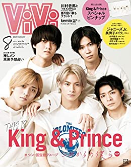 [日本版]ＶｉＶｉ (ヴィヴィ)　２０２２年　８月号 PDF电子杂志下载