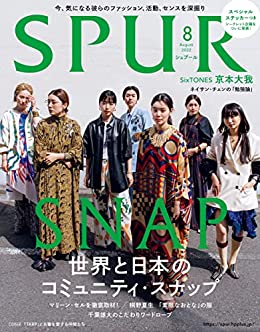 [日本版]SPUR (シュプール) 2022年8月号 PDF电子杂志下载