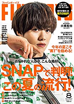 [日本版]FINEBOYS 时尚男装搭配 2022年8月号 (2022-07-08) PDF电子杂志下载