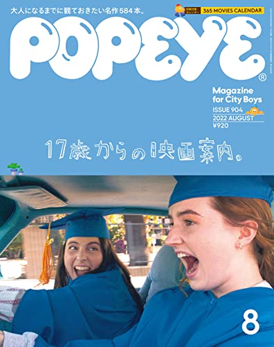 [日本版]POPEYE 时尚男士服装穿搭 2022年 8月号 [17歳からの映画案内。] PDF电子杂志下载