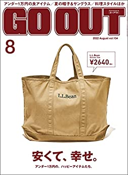 [日本版]GO OUT 户外运动2022年 8月号 PDF电子杂志下载