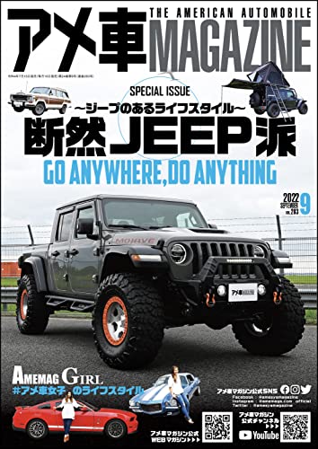 [日本版]アメ車MAGAZINE【アメ車マガジン】2022年9月号 PDF电子杂志下载