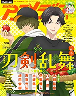 [日本版]アニメディア2022年8月号 PDF电子杂志下载