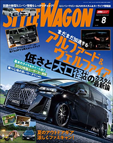 [日本版]STYLE WAGON (スタイル ワゴン) 2022年 8月号 PDF电子杂志下载