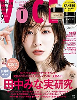 [日本版]ＶＯＣＥ (ヴォーチェ)　２０２２年　９月号 PDF电子杂志下载