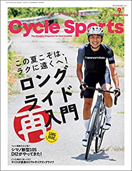 [日本版]Cycle Sports 自行车运动户外杂志 2022年9月刊