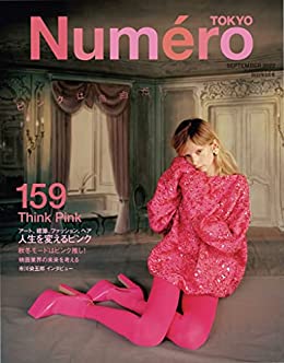 [日本版]Numero TOKYO(ヌメロトウキョウ) 2022 年 9 月号  (デジタル雑誌)PDF电子杂志下载