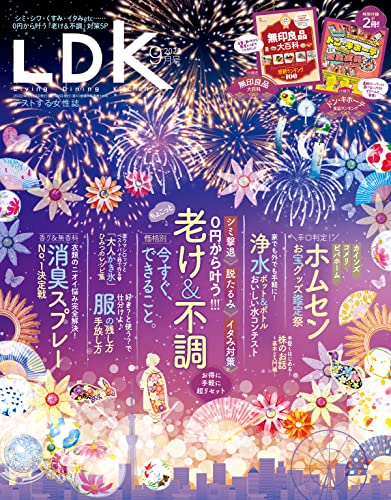 [日本版]LDK (エル・ディー・ケー) 2022年9月号 [雑誌]