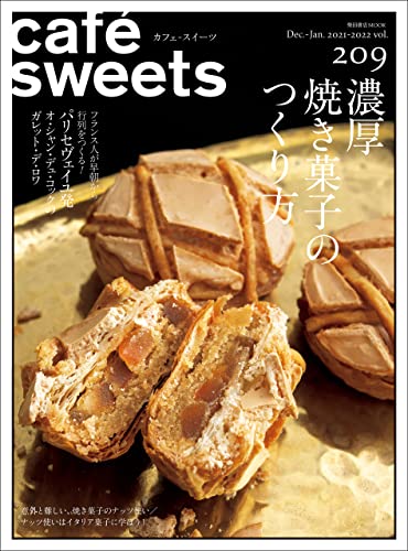 [日本版]cafe-sweets vol.209美食烘培PDF电子杂志下载