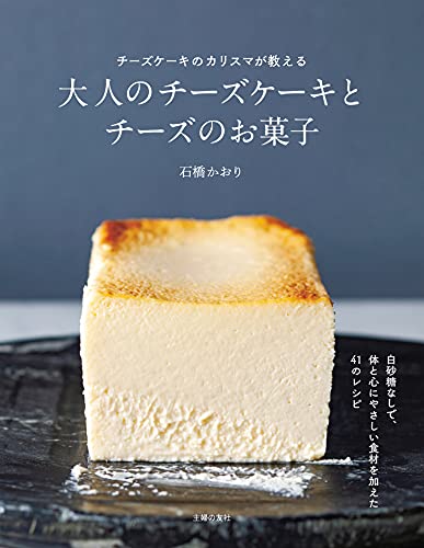 [日本版]大人のチーズケーキとチーズのお菓子美食烘培PDF电子杂志下载