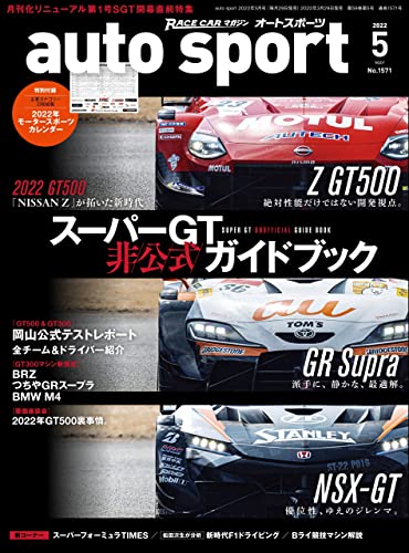 [日本版]AUTOSPORT (オートスポーツ) 2022年 5月号 PDF电子杂志下载