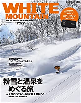 [日本版]WHITE MOUNTAIN 2022 PEAKS増刊PDF电子杂志下载