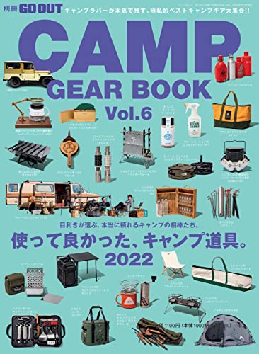 [日本版]GO OUT别册 Camp Gear Book vol.6 男士户外露营装备PDF电子杂志