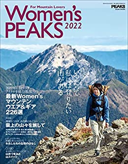 [日本版]PEAKS 2022年7月号増刊 Women's PEAKS 2022 PEAKS増刊PDF电子杂志下载