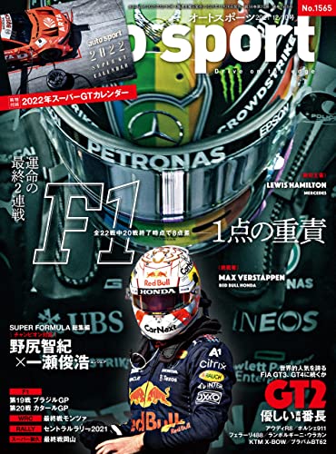 [日本版]AUTOSPORT (オートスポーツ) 2021年 12/10号 PDF电子杂志下载