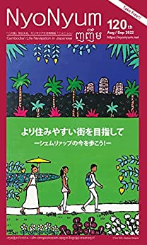 [日本版]NyoNyum(ニョニュム) 2022/8-2022/9 (2022-08-18) PDF电子杂志下载