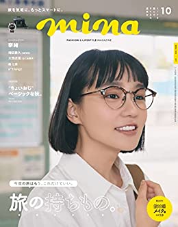 [日本版]mina 2022年10月号PDF电子杂志下载