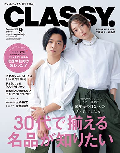 [日本版]CLASSY. 2022年 9月号 PDF电子杂志下载