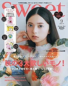 [日本版]sweet　2022年9月号 PDF电子杂志下载