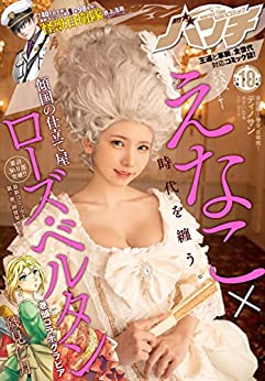 [日本版]月刊コミックバンチ　2022年10月号  (バンチコミックス)PDF电子杂志下载