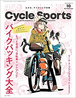 [日本版]Cycle Sports 自行车运动户外杂志 2022年10月刊