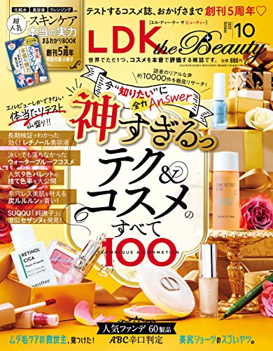 [日本版]LDK 生活用品情报 the Beauty (エル・ディー・ケー ザ ビューティー)2022年10月号 PDF电子杂志下载