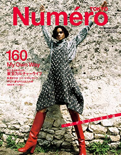 [日本版]Numero TOKYO(ヌメロトウキョウ) 2022 年 10月号  (デジタル雑誌)PDF电子杂志下载