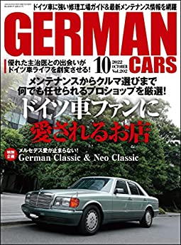 [日本版]GERMAN CARS【ジャーマンカーズ】2022年10月号 PDF电子杂志下载