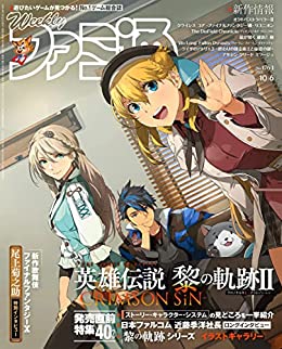 [日本版]周刊ファミ通 2022年10月6日号 No.1764 PDF电子杂志下载