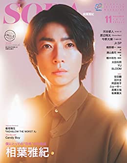 [日本版]SODA2022年11月号 PDF电子杂志下载