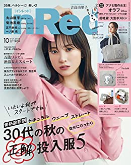 [日本版]InRed　2022年10月号 PDF电子杂志下载