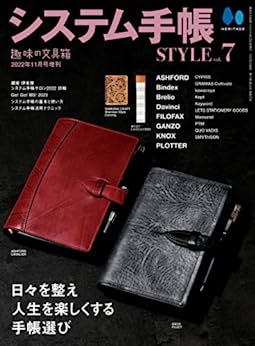 [日本版]システム手帳STYLE Vol.7PDF电子杂志下载