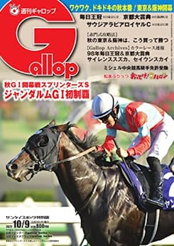 [日本版]周刊Gallop(ギャロップ) 2022年10月9日号 (2022-10-04) PDF电子杂志下载