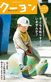 [日本版]月刊 クーヨン 2022年 11月号 PDF电子杂志下载