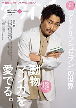 [日本版]ダ・ヴィンチ　2022年11月号 PDF电子杂志下载