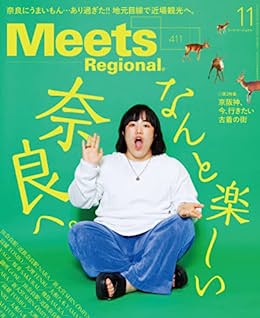 [日本版]Meets Regional 日本料理文化情报 2022年11月号・ PDF电子杂志下载