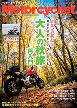 [日本版]Motorcyclist摩托机车杂志(モーターサイクリスト) 2022年 11月号 PDF电子杂志下载